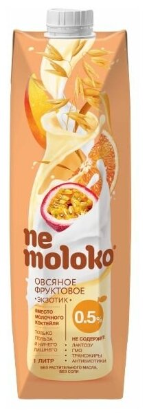 Напиток Nemoloko (Немолоко) 1 л х 6 шт Овсяный Фруктовый (Экзотик), Молоко Растительное 0.5% - фотография № 7