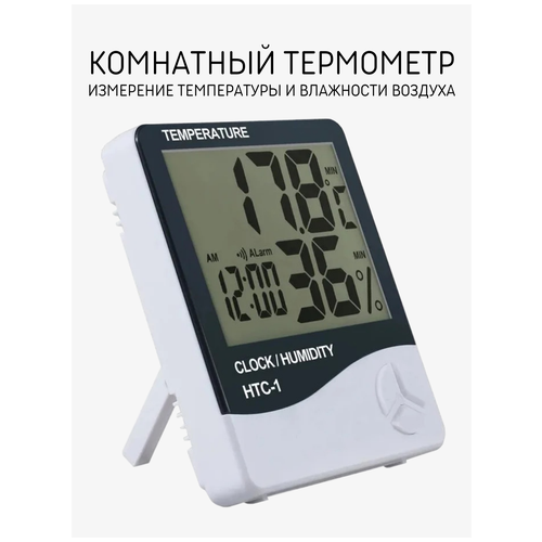 фото Термометр комнатный skiico / цифровой термометр-гигрометр, с большим дисплеем / метеостанция с измерением температуры и влажности воздуха в помещении белый