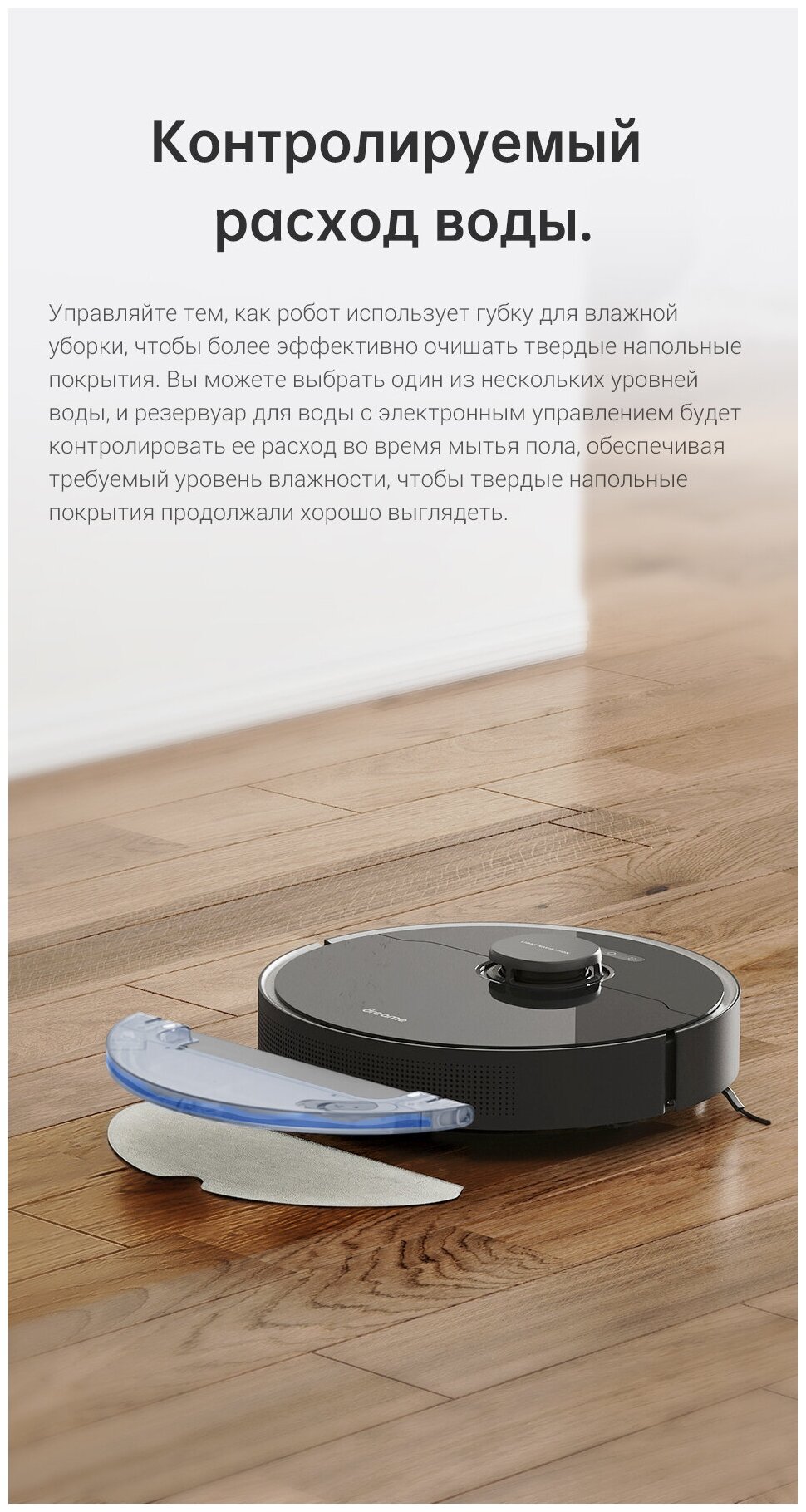 Робот-пылесос Dreame Bot Robot Vacuum and Mop D10s Pro - фото №4