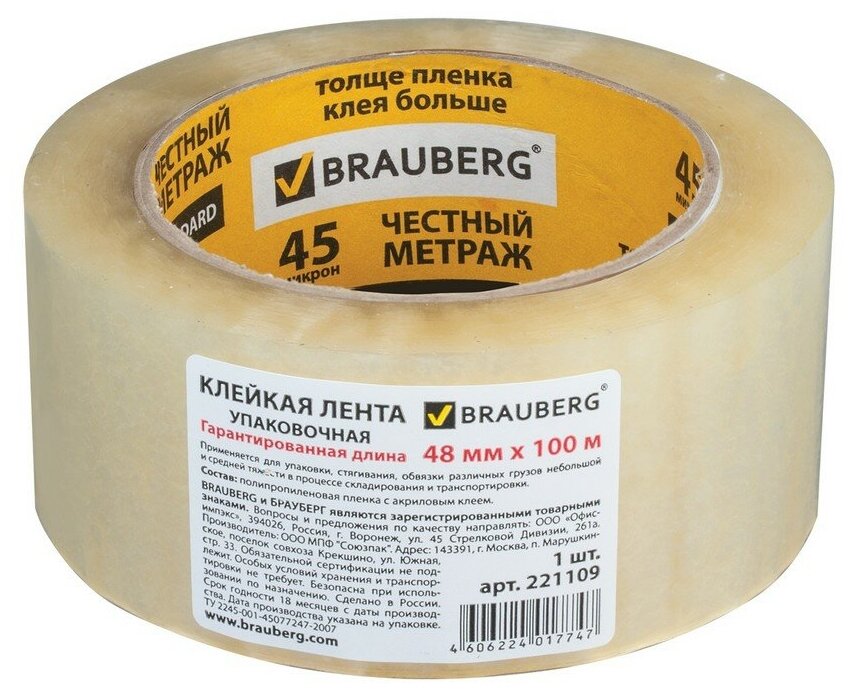 Клейкая лента 48 мм х 100 м, упаковочная, BRAUBERG (брауберг), прозрачная, 45 мкм