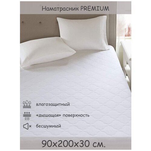 Наматрасник непромокаемый AQUASTOP PREMIUM 90x200 см c бортом 30см