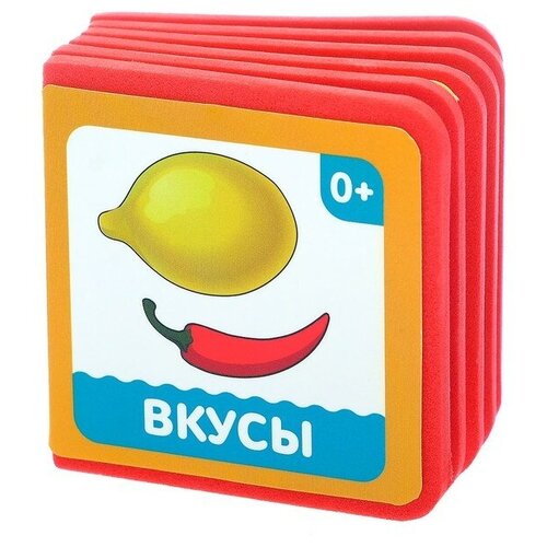 Мягкая книжка-кубик из EVA «Вкусы», 6 х 6 см, 12 стр.