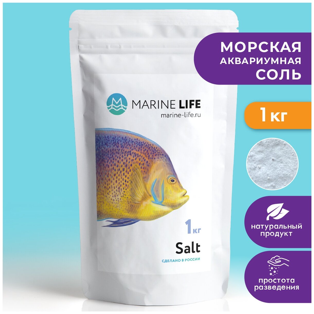 Морская аквариумная соль Marine Life Fish Salt, 1000 гр. на 28 литров