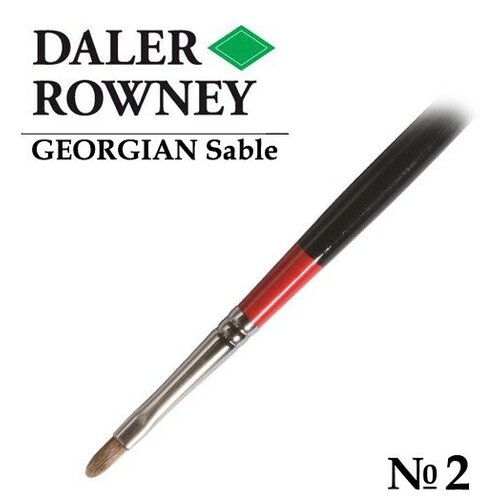 Кисть Daler Rowney Кисть соболь овальная №2 длинная ручка GEORGIAN Daler-Rowney daler rowney кисть щетина georgian флейц короткая ручка 2 sela31 ytq4