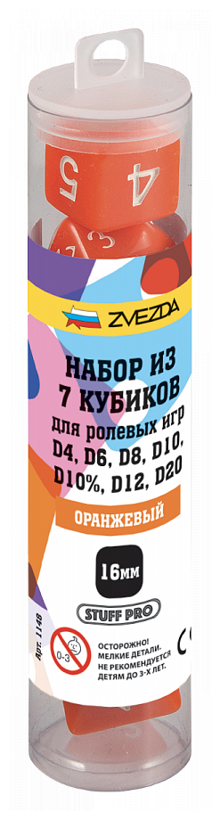 Набор из 7 оранжевых игровых кубиков для ролевых игр