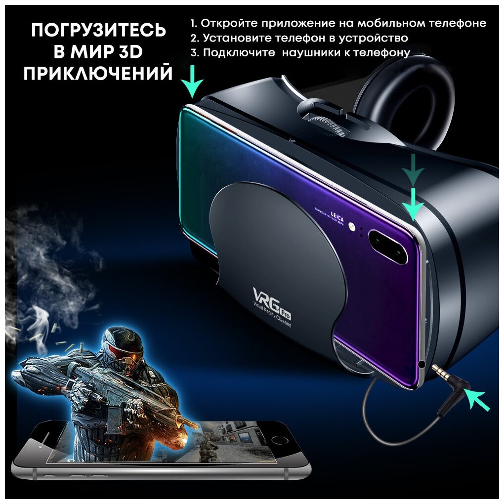 Очки виртуальной реальности/ VR шлем VRG PRO +