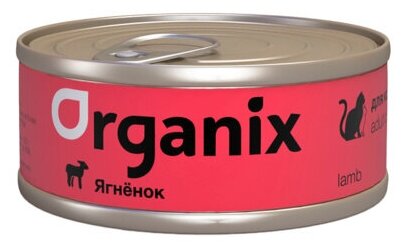 Organix консервы Консервы для кошек с ягненком. 23нф21 0,1 кг 22958 (2 шт)