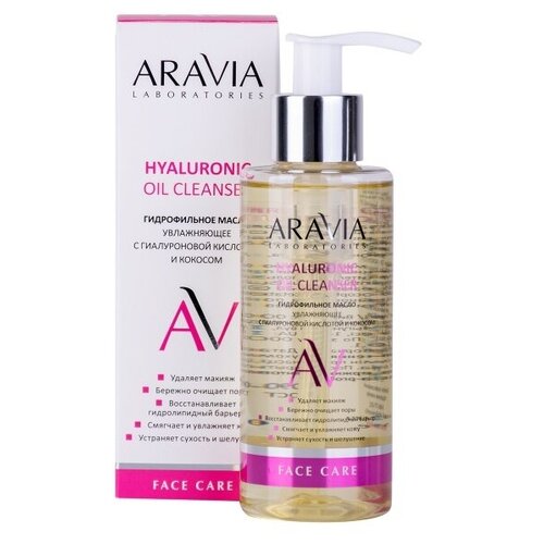 Гидрофильное масло увлажняющее ARAVIA Laboratories Hyaluronic Oil Cleanser с гиалуроновой кислотой и кокосом, 150 мл