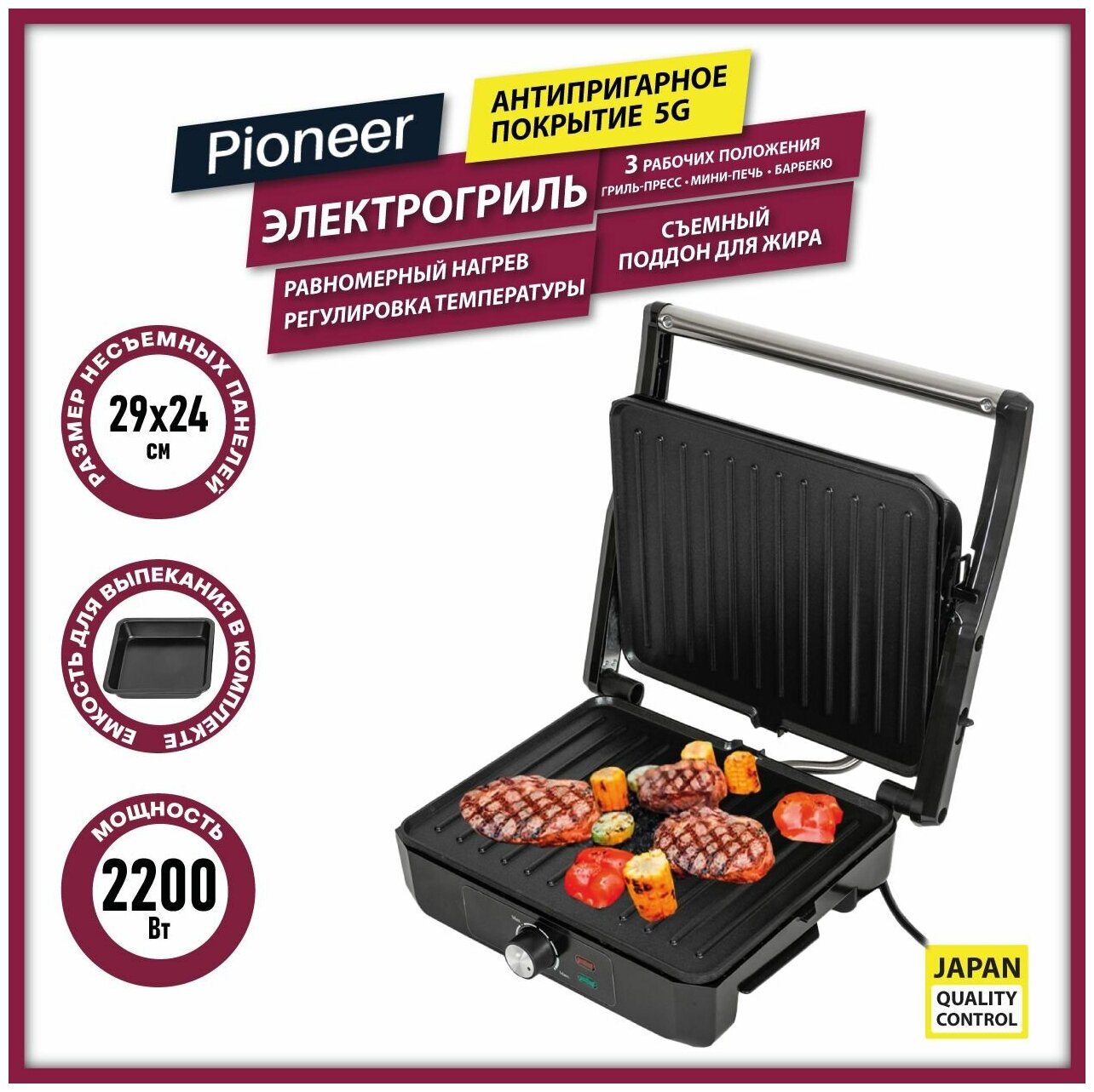 Электрогриль Pioneer - фото №10