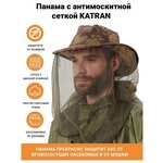 Панама с антимоскитной сеткой KATRAN Смесовая - изображение