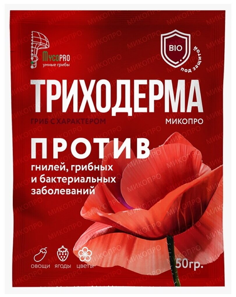 Биофунгицид «Триходерма-Микопро» 50 гр.