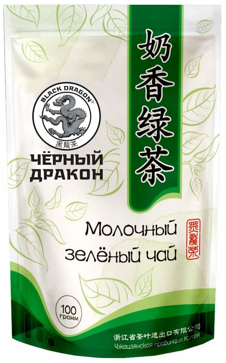 Чай зеленый Черный дракон Молочный, 100 г - фотография № 1