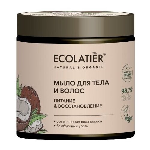 Ecolatier/GREEN Мыло для тела и волос Питание & Восстановление Серия ORGANIC COCONUT, 350 мл