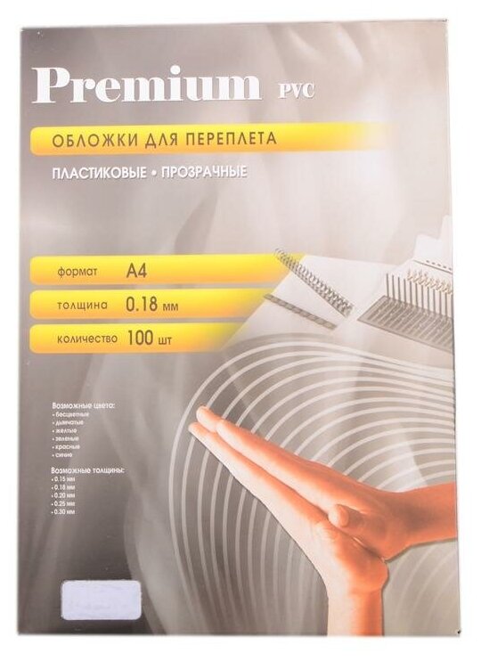 Обложки прозрачные пластиковые А4 0.18 мм 100 шт. Office Kit (PCA400180)