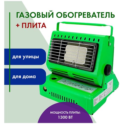 газовый обогреватель и плита 3квт apg 3000s Газовый обогреватель + плита / Походная газовая плита / Газовый обогреватель походный / Туристическая газовая плита керамическая