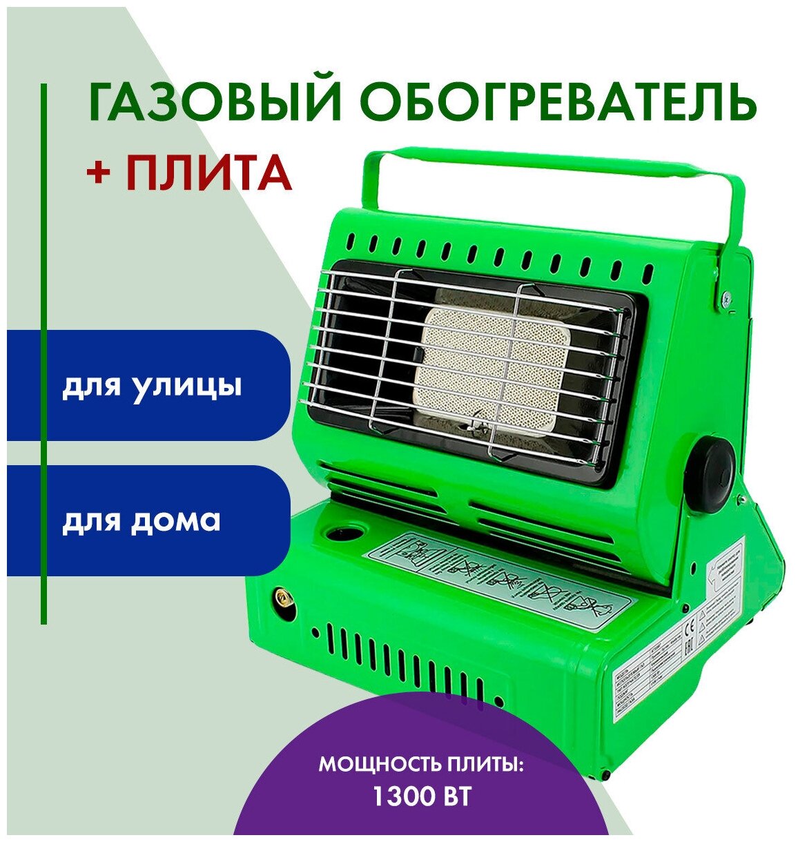 фото Газовый обогреватель + плита / Походная газовая плита / Газовый обогреватель походный / Туристическая газовая плита керамическая