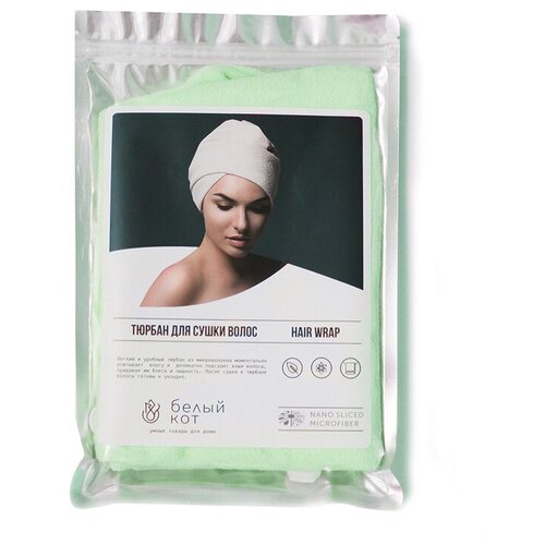 Тюрбан для сушки волос, зеленый
