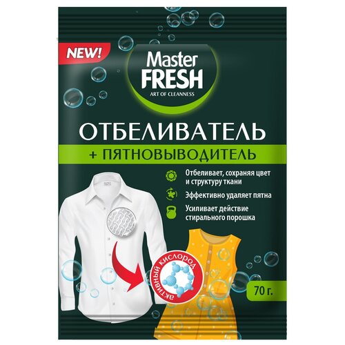 Отбеливатель пятновыводитель Master Fresh кислородный 70 г