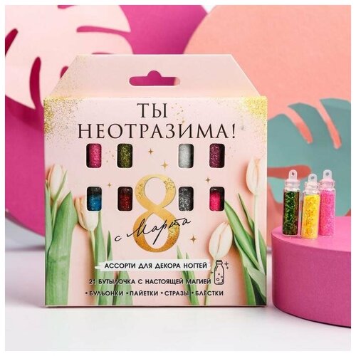 Beauty Fox Ассорти для декора ногтей «Ты неотразима!», 21 бутылочка