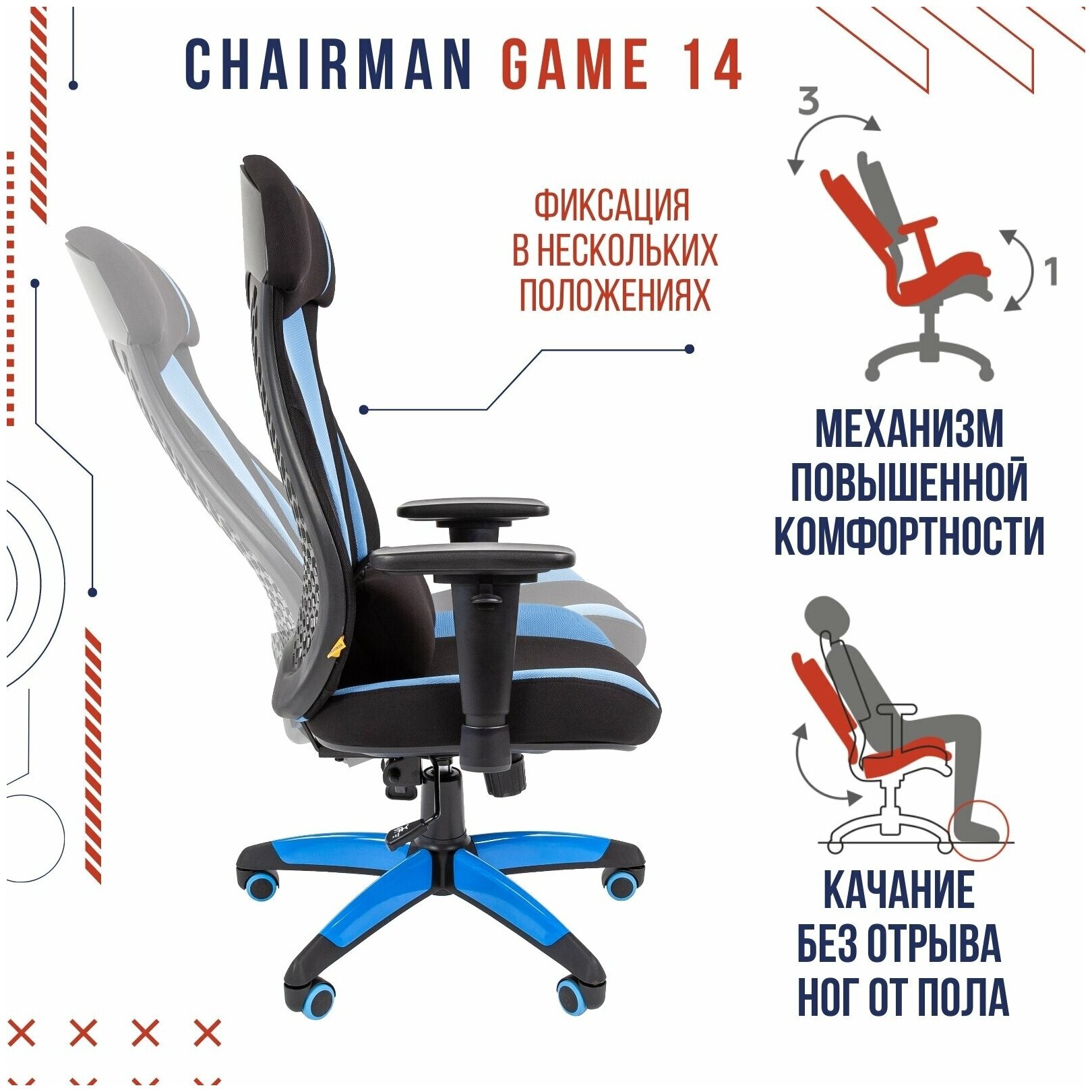 Игровое кресло Chairman game 14 чёрное/голубое (ткань, пластик, газпатрон 3 кл, ролики, механизм качания) - фотография № 2