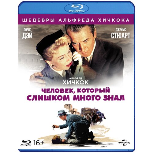 фото Шедевры альфреда хичкока: человек, который слишком много знал (blu-ray) новый диск