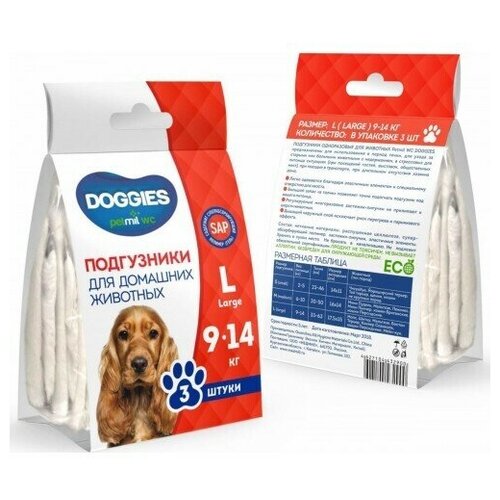 Петмил Doggies Подгузники дживотных L 9-14кг*3шт (2 шт)