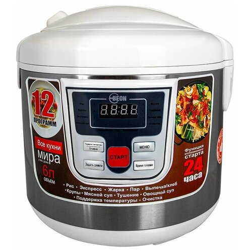 Мультиварка BEON BN-504 900Вт 6л 490000₽