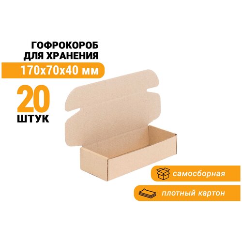 Картонная коробка с ушками 170x70x40 Т-11 бурая. Для хранения 20 шт.