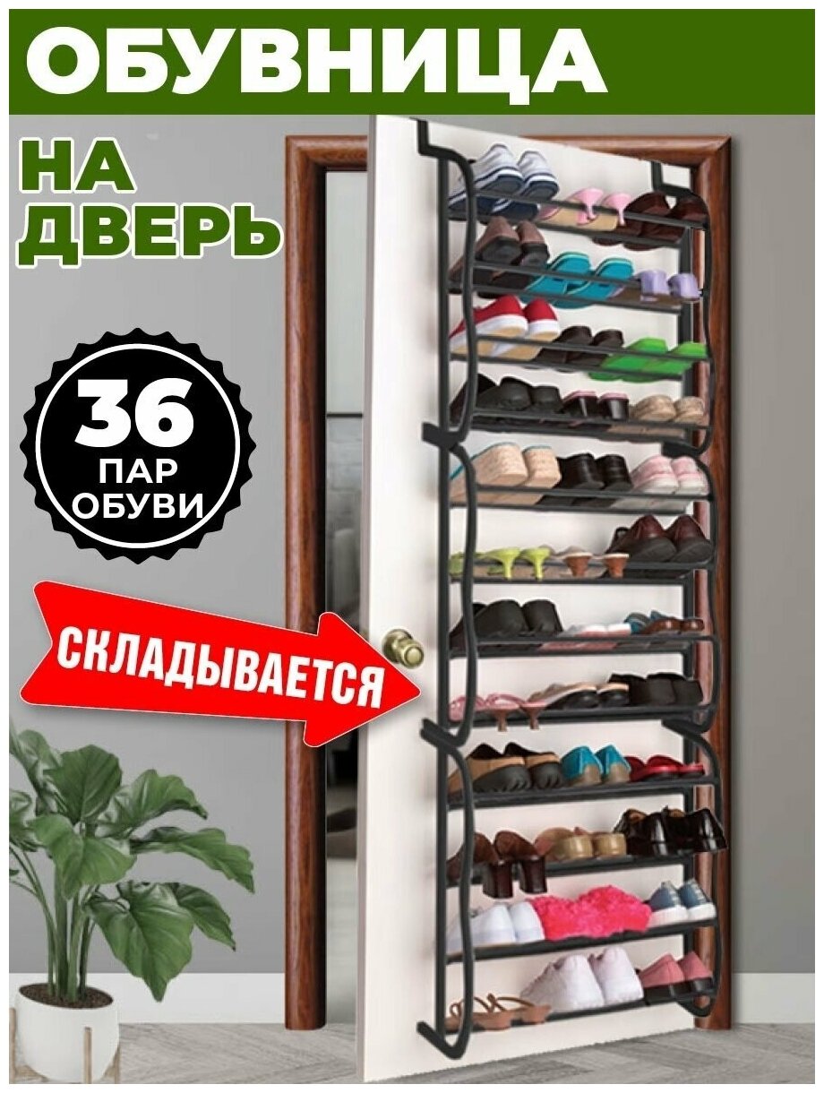 Подвесной органайзер для хранения обуви на дверь, Хранение обуви, Обувница, Полка для обуви — купить в интернет-магазине по низкой цене на Яндекс Маркете