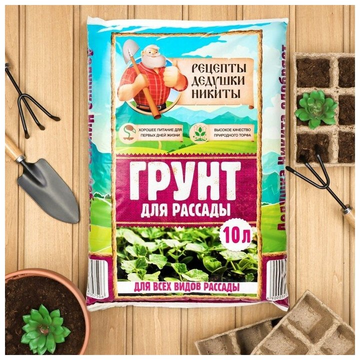 Грунт для рассады "Рецепты Дедушки Никиты" 10 л.