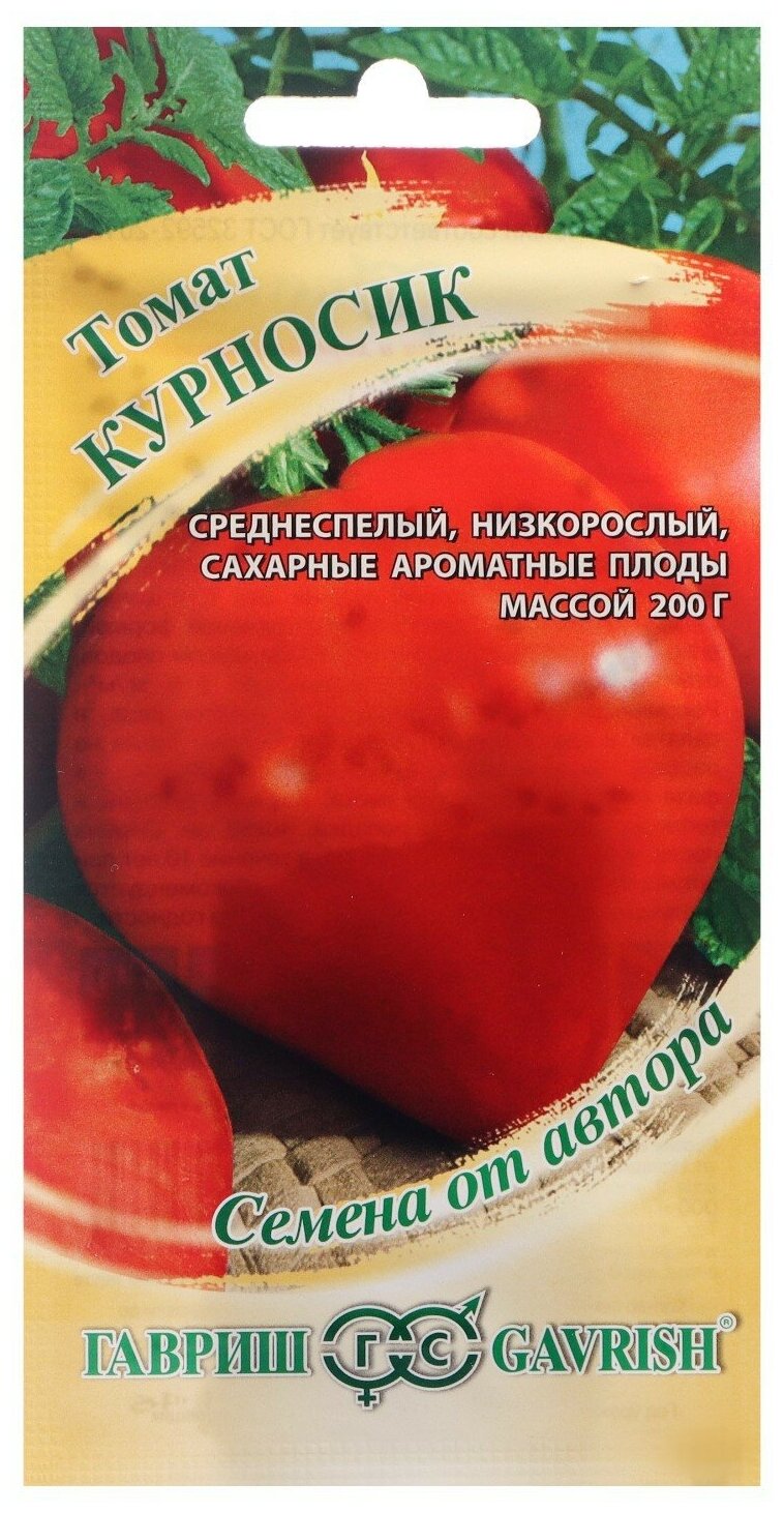 Семена Томат "Курносик", 0,1 г