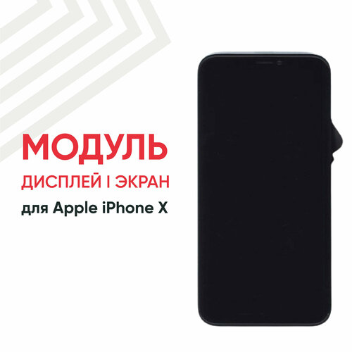 Дисплей (экран, модуль) Amperin для телефона Apple iPhone X в сборе с тачскрином (Soft OLED), черный