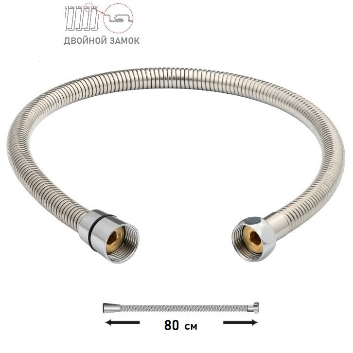 фото Шланг душевой , длинна 80см, нержавеющая сталь, артикул CS-0800
