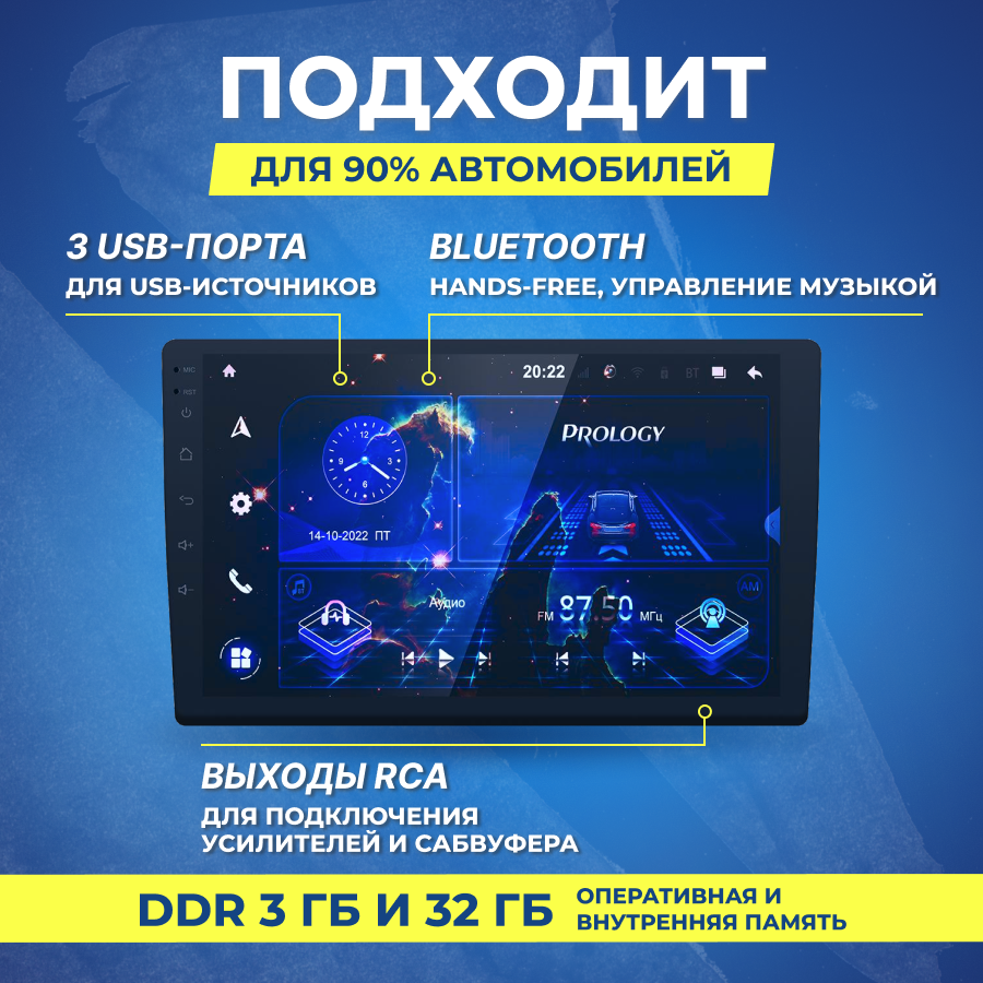 Автомагнитола Prology MPA-270 DSP (prmpa270) - фото №8