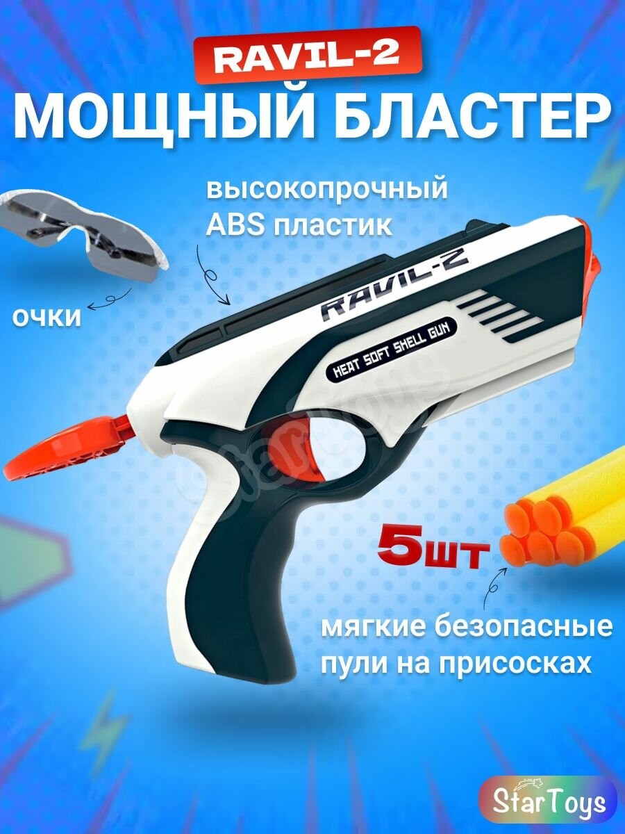 Игрушечное оружие StarToys серый