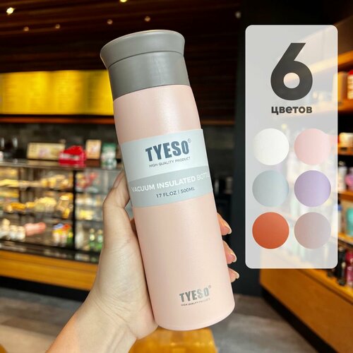 Термос для чая. компактный 500 мл. Термокружка с фильтром