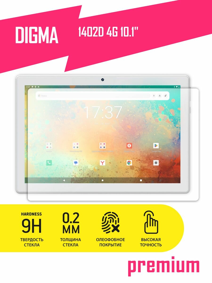 Защитное стекло на планшет Digma 1402D 4G 10.1", Дигма 1402Д 4Джи гибридное (гибкое стекло), AKSPro