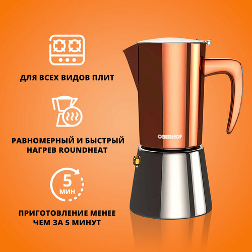 Гейзерная кофеварка из нержавеющей стали на 6 порций эспрессо, для ...