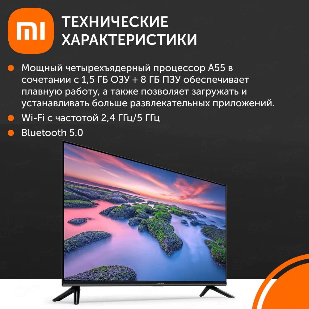 Телевизор XIAOMI TV A2 32