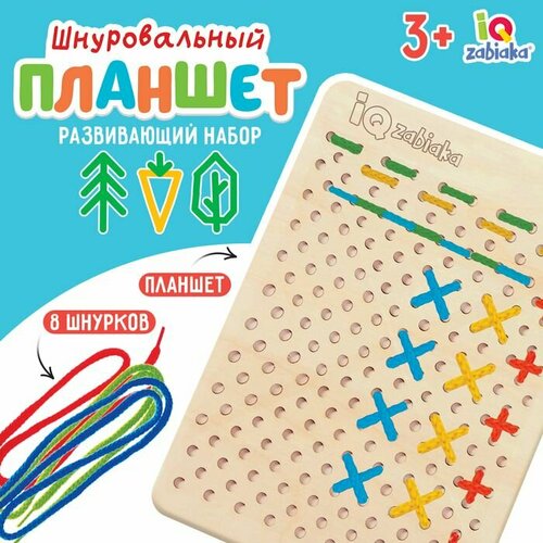 Развивающий набор Шнуровальный планшет 748₽