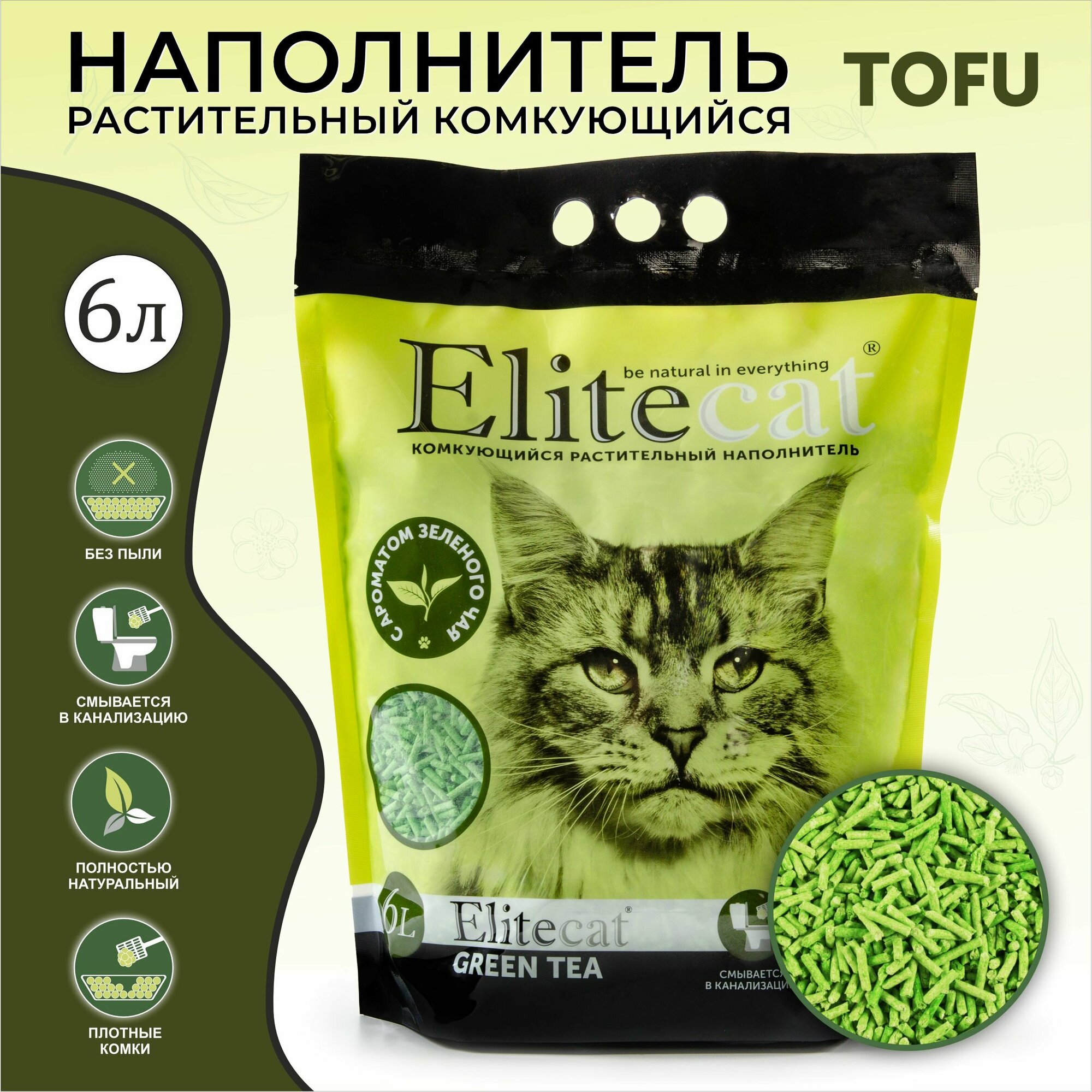 ELITECAT Наполнитель комкующийся, растительный "Tofu Original", 6л - фото №1