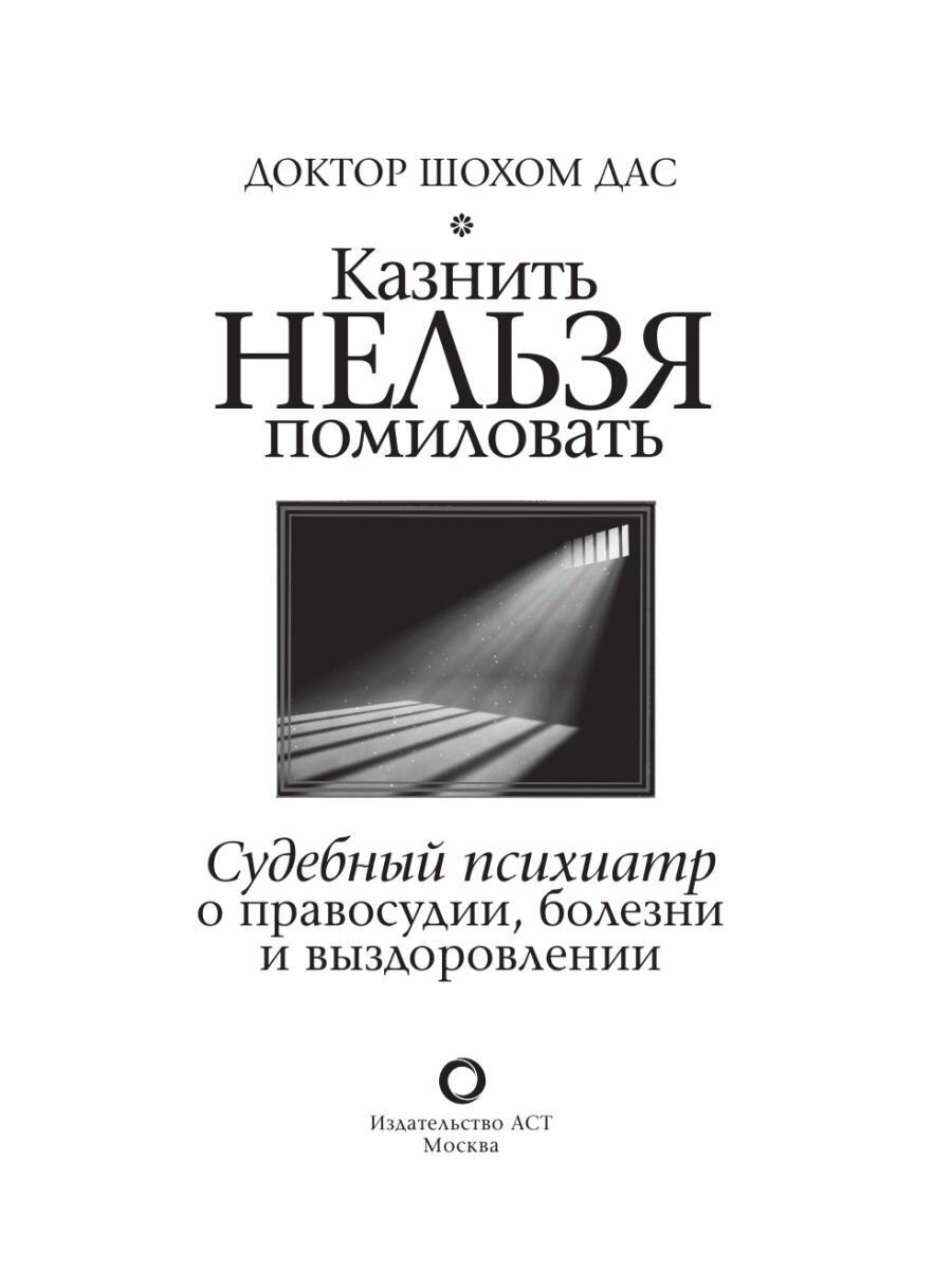 Боевая травма: медико-социальная реабилитация: практическое руководство - фото №6