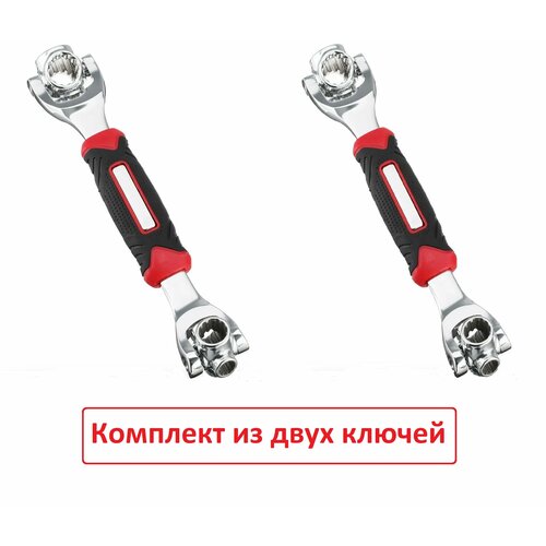 Комплект из двух Универсальных ключей 48 в 1 Universal Tiger Wrench 52 in 1 tiger wrench hand tools socket works with spline bolts torx 360 degree 6 point universial furniture car repair spanner