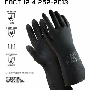 Jeta Safety Латексные химостойкие перчатки (80/50) кщс-1 , 0,55 мм, р. 8/m, JCH-701-08-M