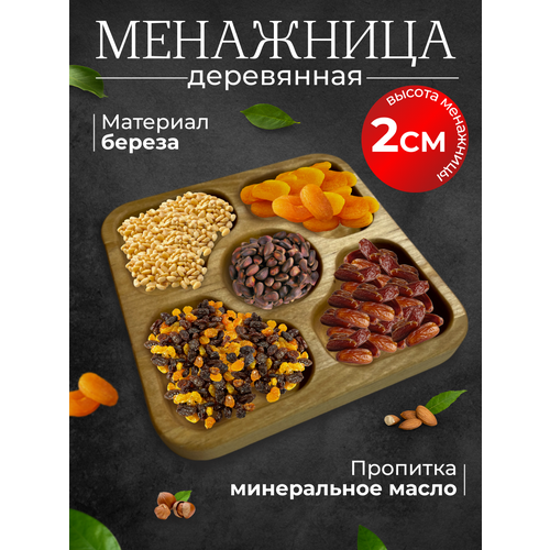 фото Менажница квадратная из березы столярная мастерская привалова