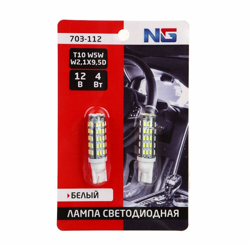 NG Лампа светодиодная T10 (68SMD-3014),12В, белый, 2 шт, бли