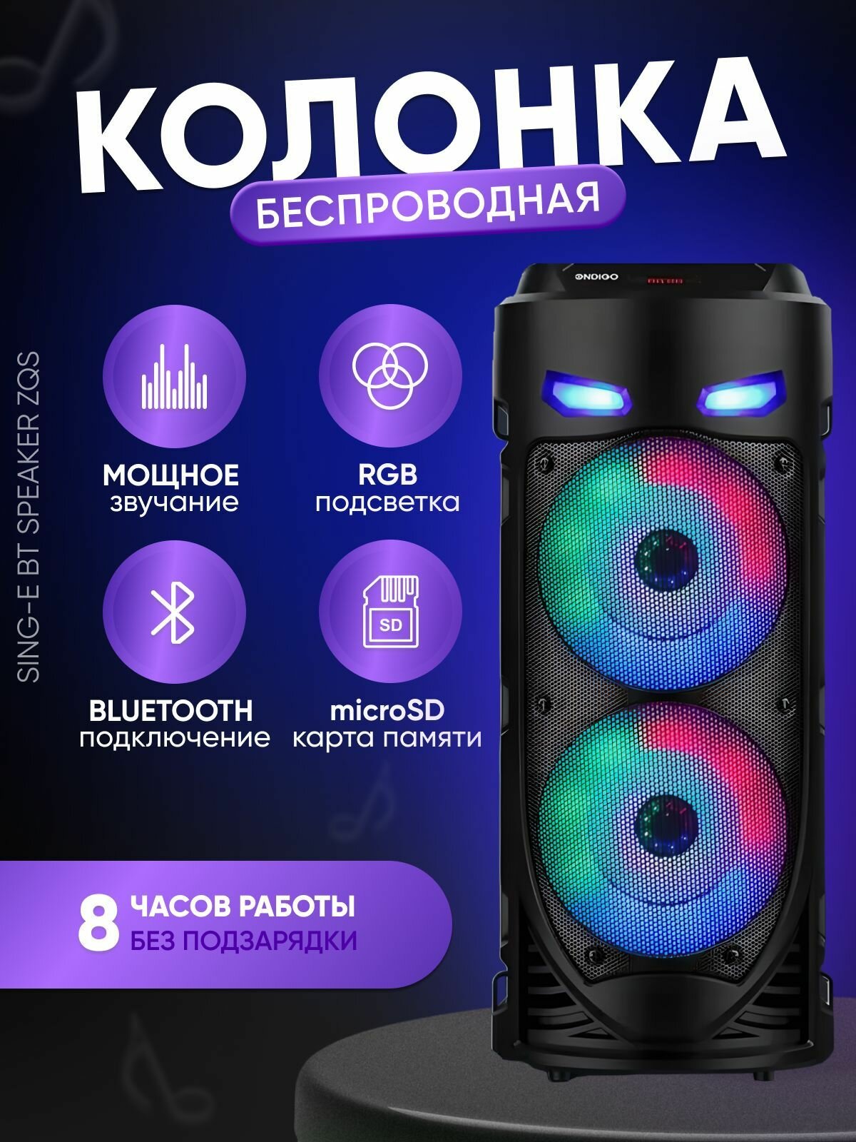 Беспроводная акустическая система ZQS 6212 Колонка с bluetooth / Колонка с подсветкой / Акустическая система со светомузыкой