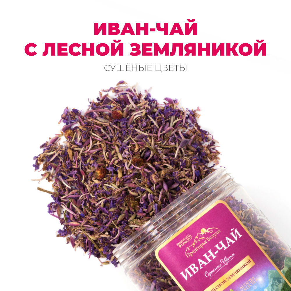 Чай Иван-чай Сушеные цветы с лесной земляникой Предгорья Белухи / Smart Bee, 80 гр