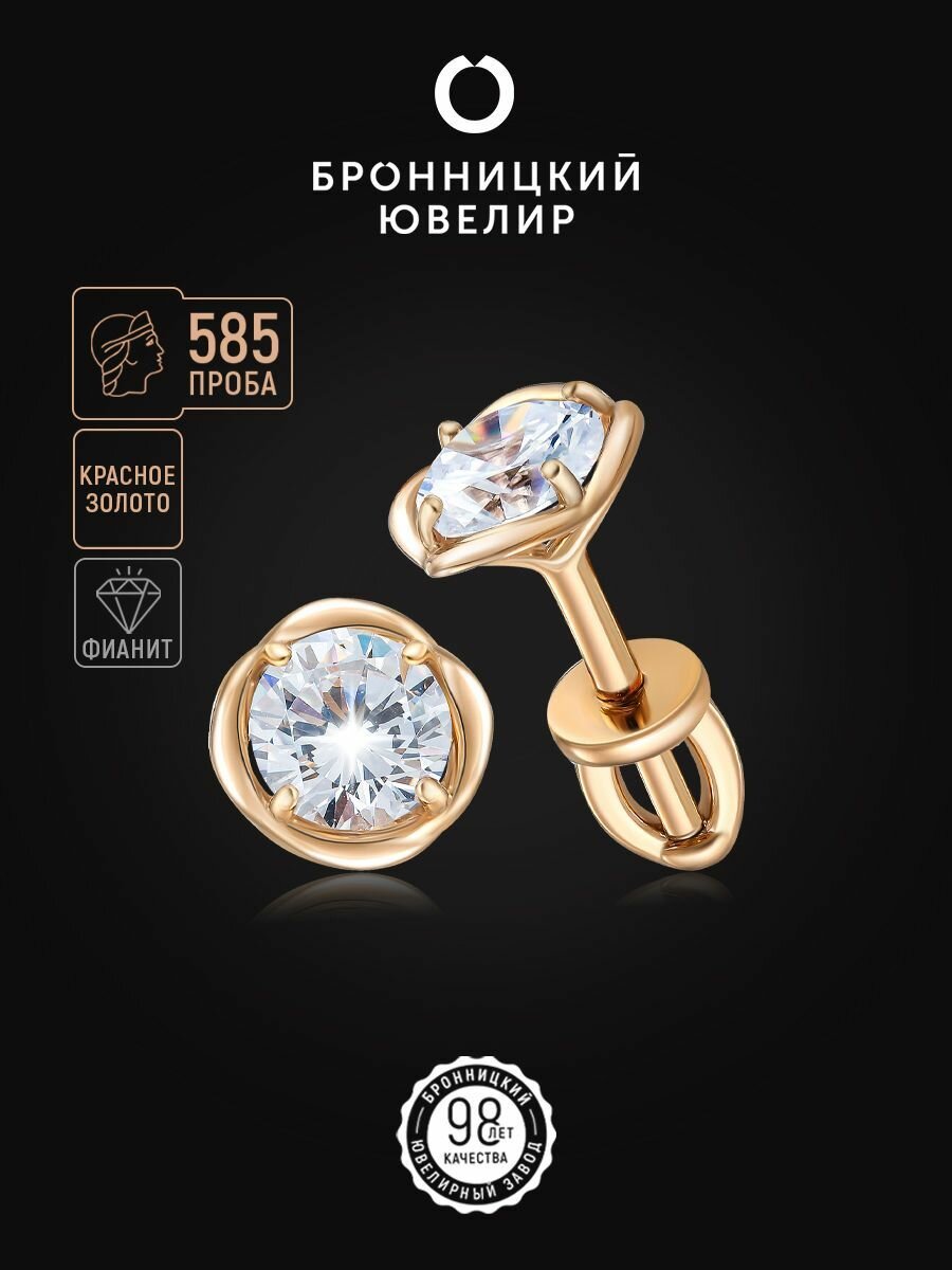 Серьги Бронницкий Ювелир, красное золото, 585 проба, фианит