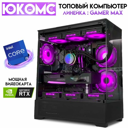 Игровой PC юкомс i9 12900F, RTX 3060 Ti 8GB, SSD 2TB, 64GB DDR4, БП 750W GX-750, win 10 pro, GAMEMAX Vista MB